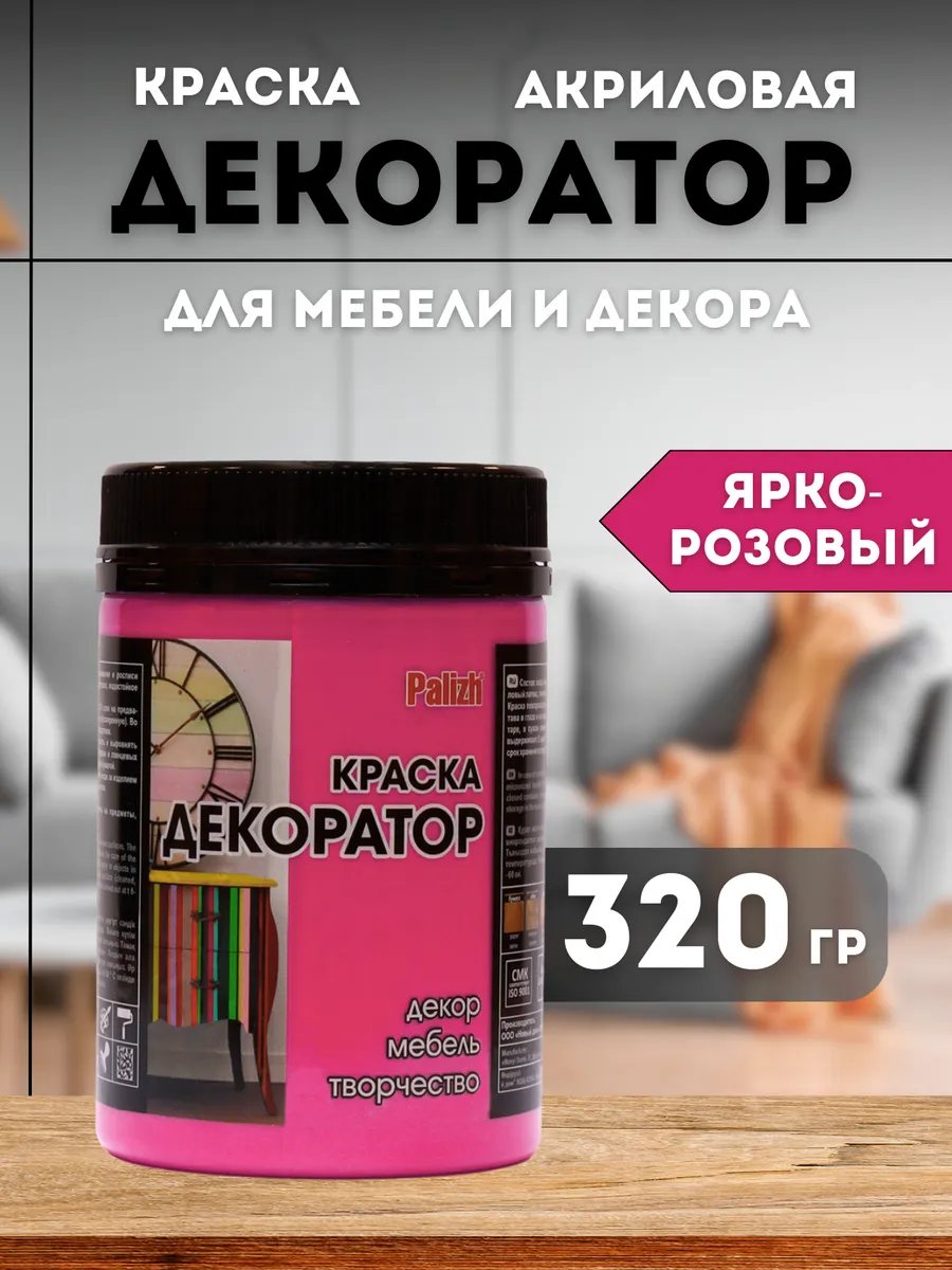 Акриловая краска для мебели и декора