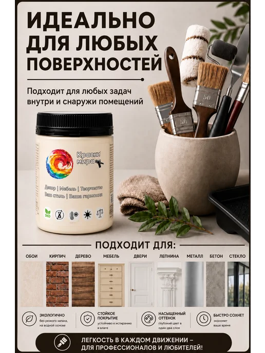 Краски Мира Акриловая краска для мебели и декора, желтый, фото 3