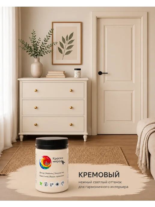 Краски Мира Акриловая краска для мебели и декора, желтый, фото 4