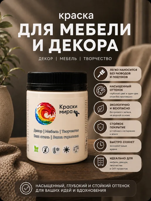 Краски Мира Акриловая краска для мебели и декора, желтый, фото 5
