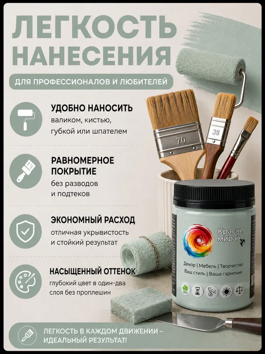 Краски Мира Акриловая краска для мебели и декора, зеленый, фото 2