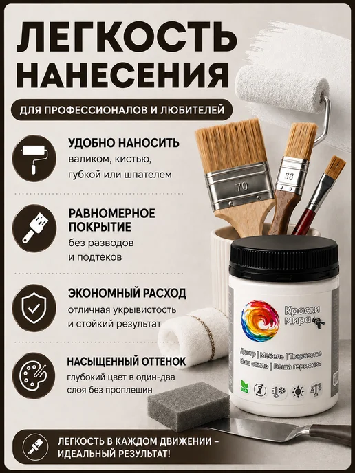 Краски Мира Акриловая краска для мебели и декора, серый, фото 2