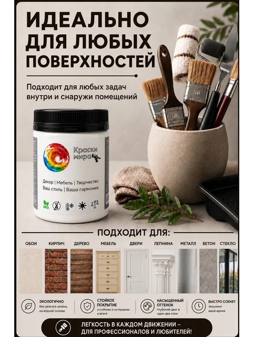 Краски Мира Акриловая краска для мебели и декора, серый, фото 3