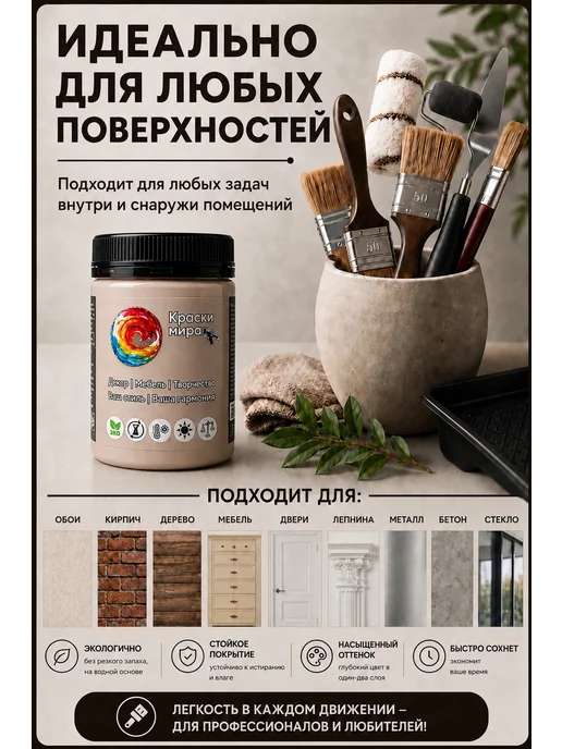 Краски Мира Акриловая краска для мебели и декора, желтый, фото 3
