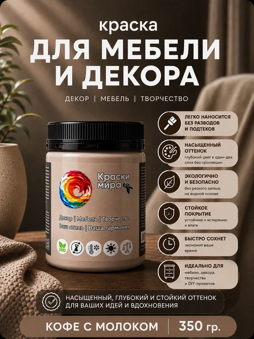 Краски Мира Акриловая краска для мебели и декора, желтый, фото 5