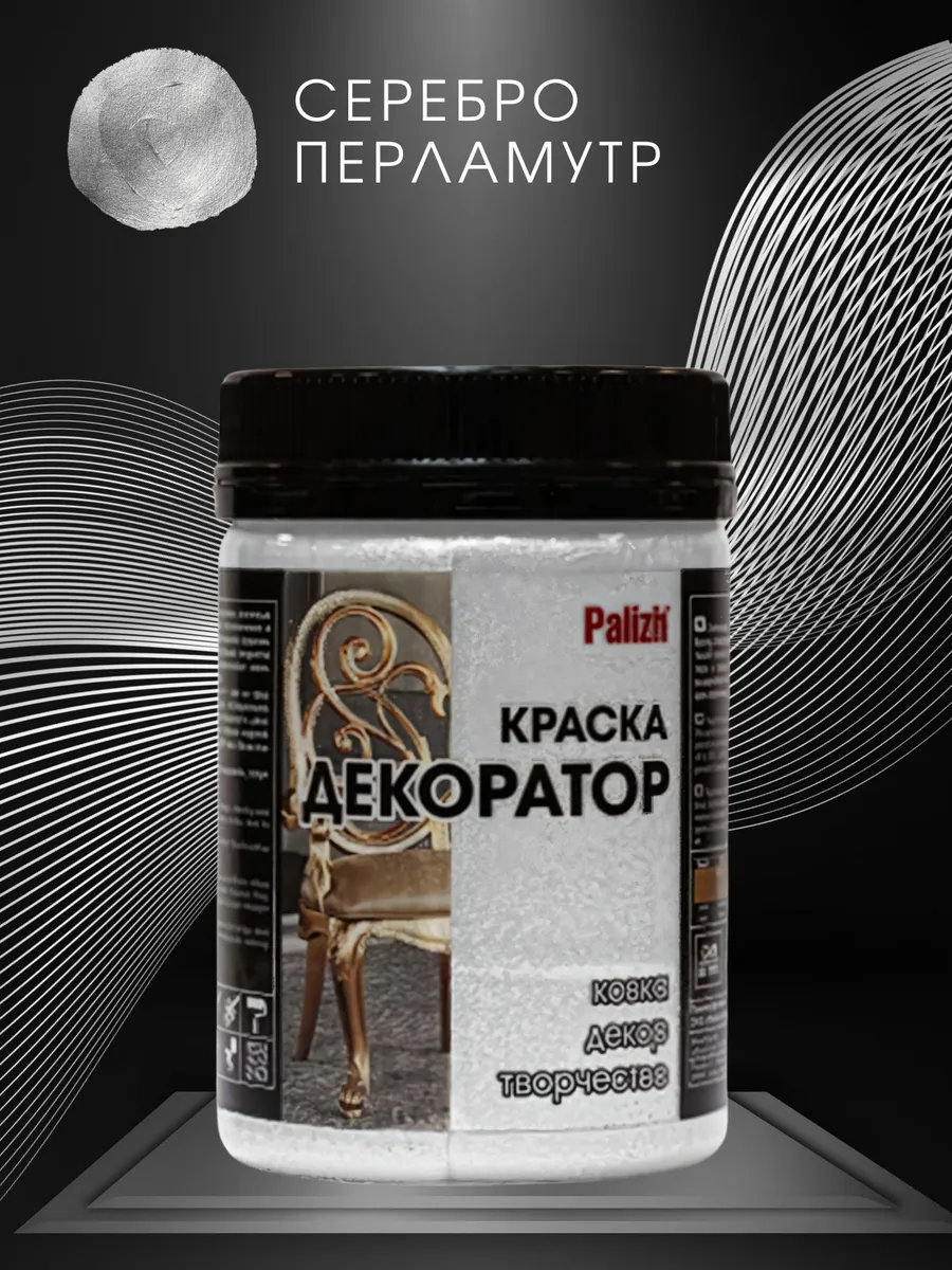 Акриловая краска для мебели и декора