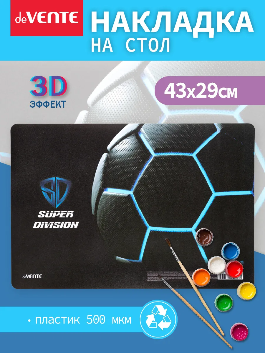 Коврик на стол защитный для творчества 43x29 см