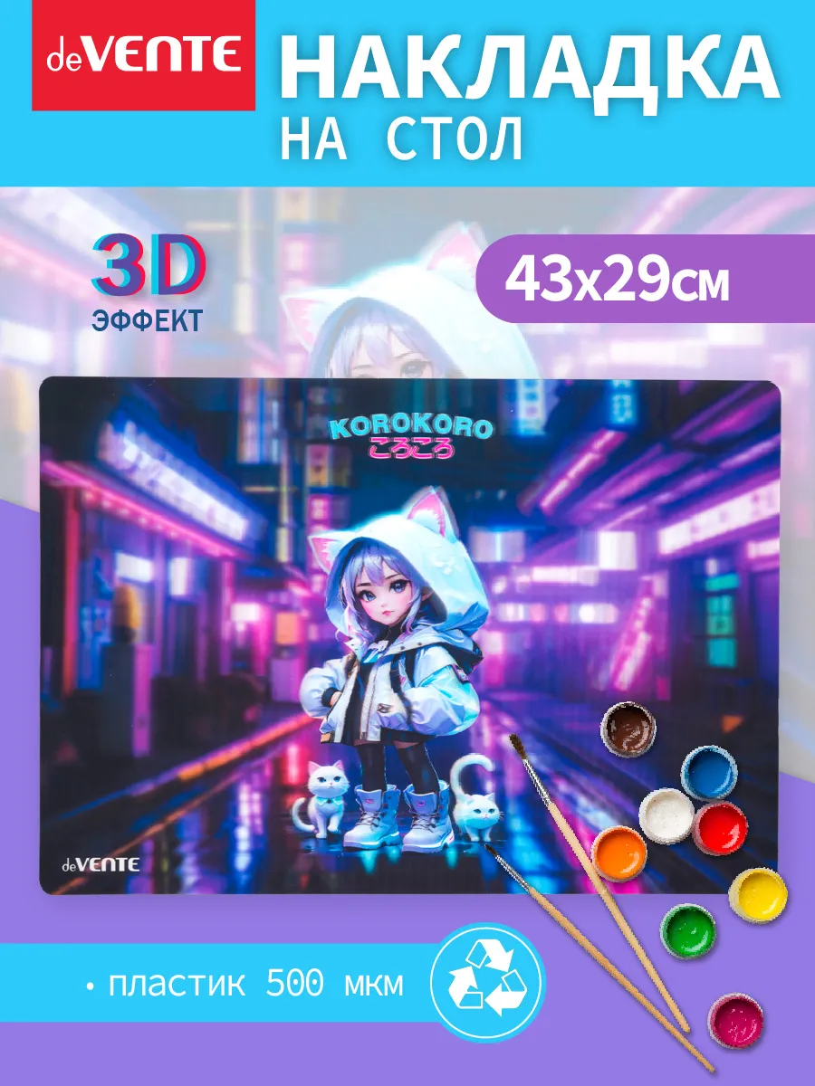 Коврик на стол защитный для творчества 43x29 см