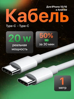 Кабель type-c type-c remax 312938311 купить за 364 ₽ в интернет-магазине Wildberries