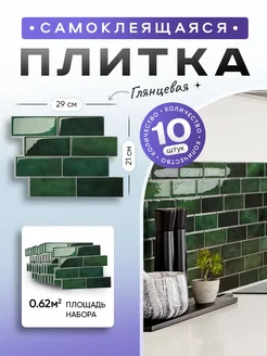 Самоклеящаяся плитка DECOR TILES 312941951 купить за 1 672 ₽ в интернет-магазине Wildberries