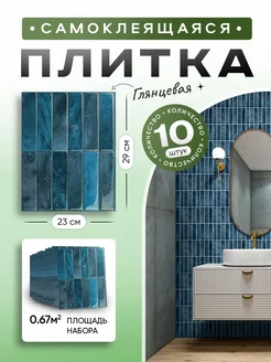 Самоклеящаяся плитка DECOR TILES 312941952 купить за 1 672 ₽ в интернет-магазине Wildberries