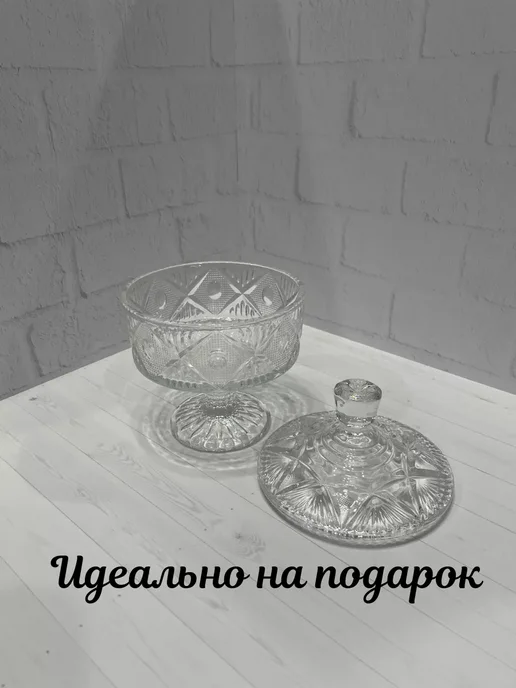 Holiday in the house Конфетница с крышкой стеклянная 470 мл, 470 мл, фото 4
