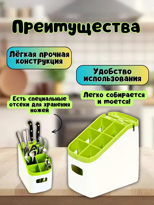 Cozyshop для кухни Кухонный органайзер для столовых приборов, зеленый, фото 2