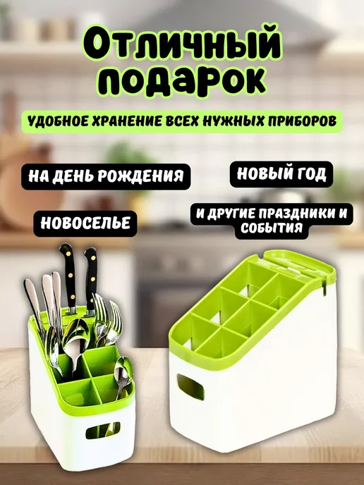 Cozyshop для кухни Кухонный органайзер для столовых приборов, зеленый, фото 4