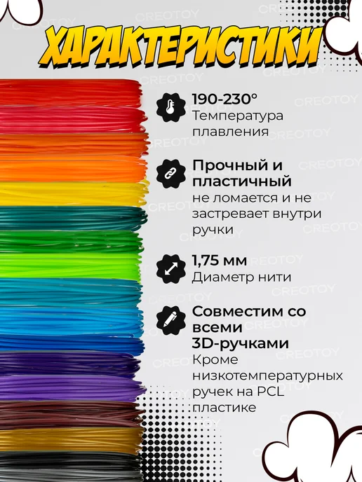 CREOTOY Пластик для 3д ручки PLA набор стержни без запаха, черный, фото 3