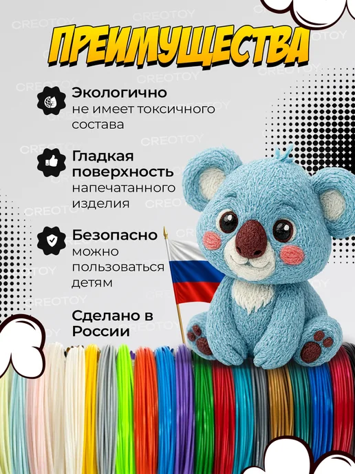 CREOTOY Пластик для 3д ручки PLA набор стержни без запаха, 30 шт, фото 2