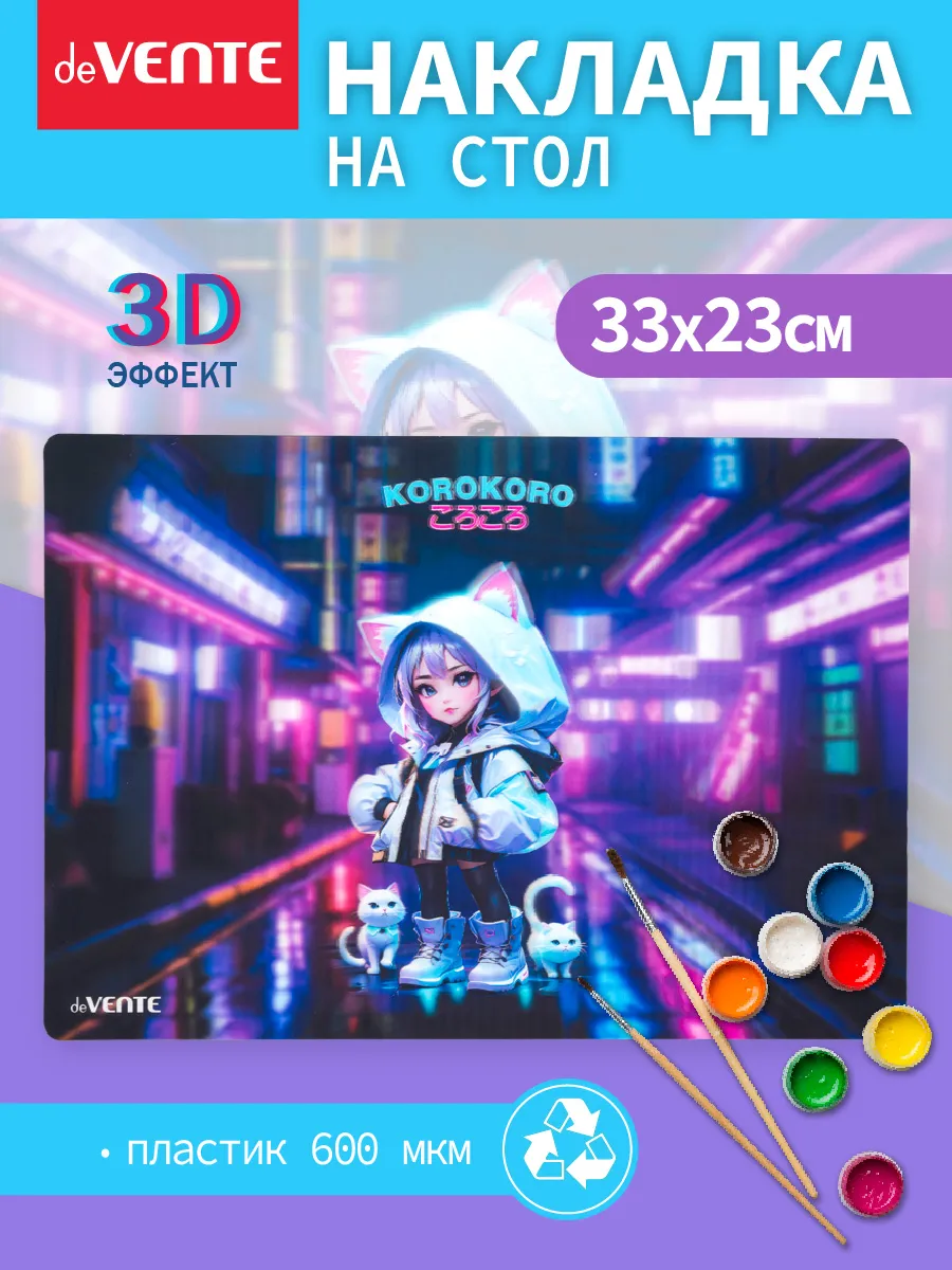 Коврик на стол защитный для творчества 33x23 см