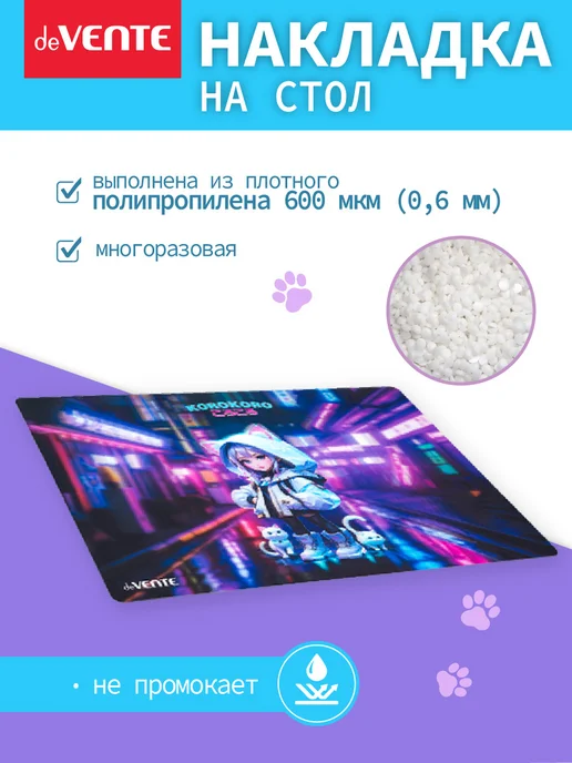 deVENTE Коврик на стол защитный для творчества 33x23 см, вариант, фото 2