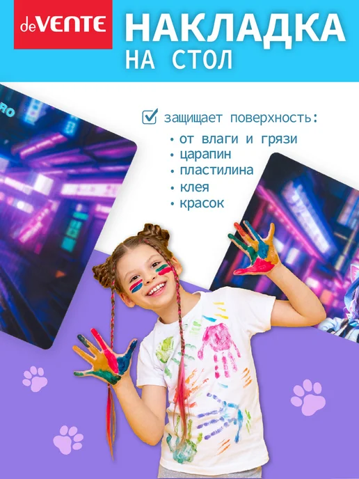 deVENTE Коврик на стол защитный для творчества 33x23 см, вариант, фото 3