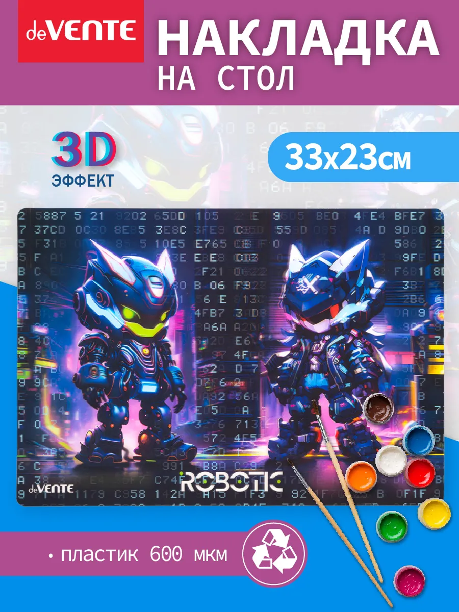 Коврик на стол защитный для творчества 33x23 см
