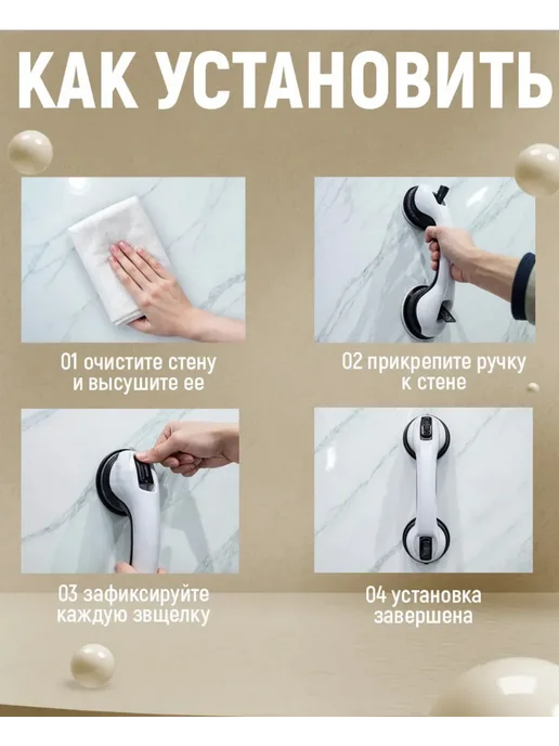 Всё необходимое Поручень ручка противоскользящая для ванны настенный, белый, фото 4