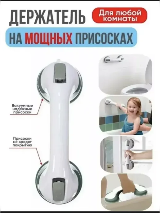 Всё необходимое Поручень ручка противоскользящая для ванны настенный, белый, фото 5