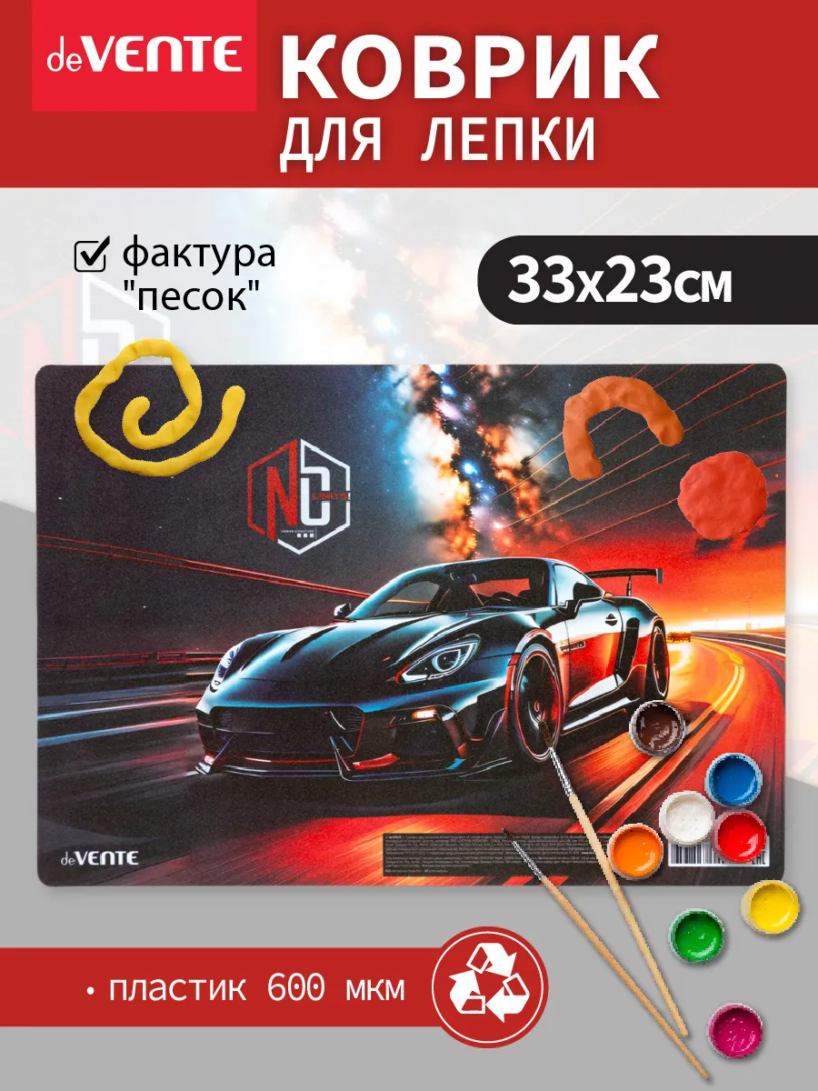 Коврик на стол защитный для творчества 33x23 см