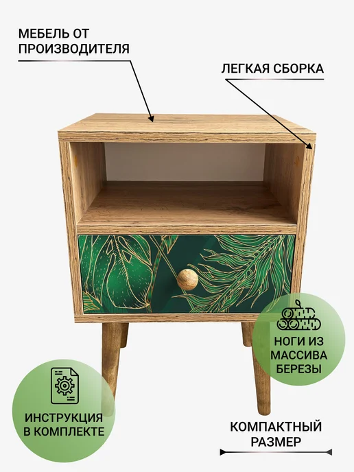 Lito Тумба прикроватная на ножках сканди, зеленый, фото 2