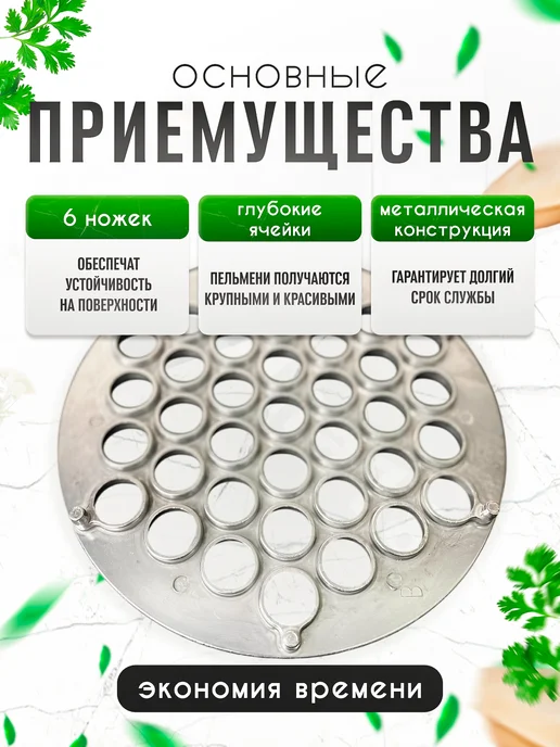 БуГууд Пельменница металлическая 37 ячеек, вариант, фото 2