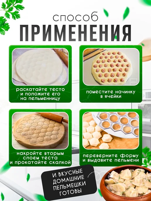 БуГууд Пельменница металлическая 37 ячеек, вариант, фото 5