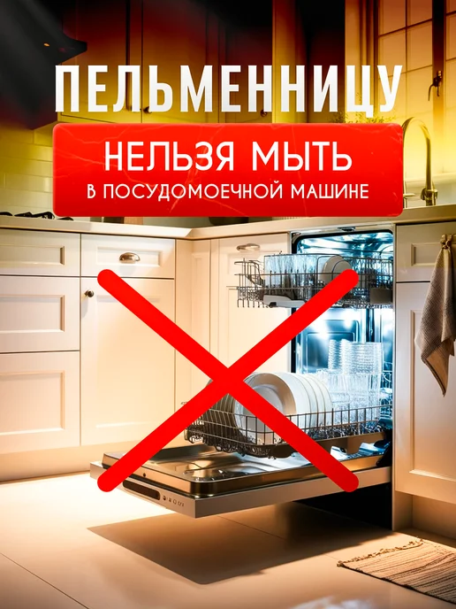 БуГууд Пельменница металлическая 37 ячеек, вариант, фото 6