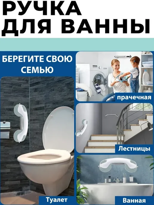 Janar brands Поручень для ванной для пожилых настенный на присосках, белый, фото 3