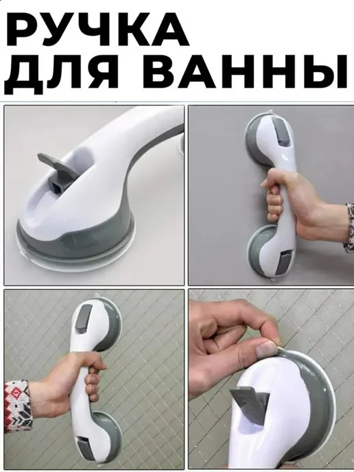 Janar brands Поручень для ванной для пожилых настенный на присосках, белый, фото 6