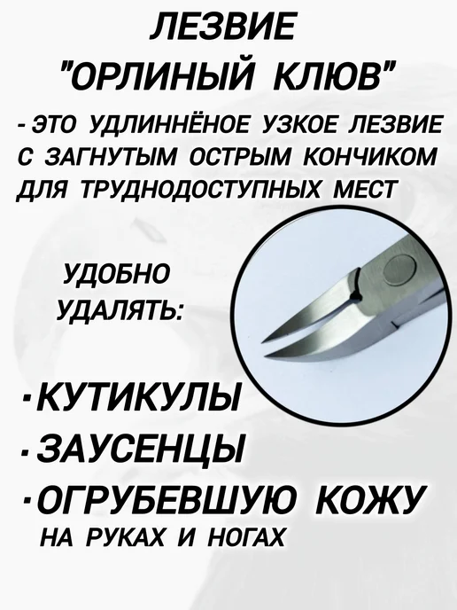 Danay Кусачки педикюрные для ногтей вросших грубых щипцы щипчики, вариант, фото 5