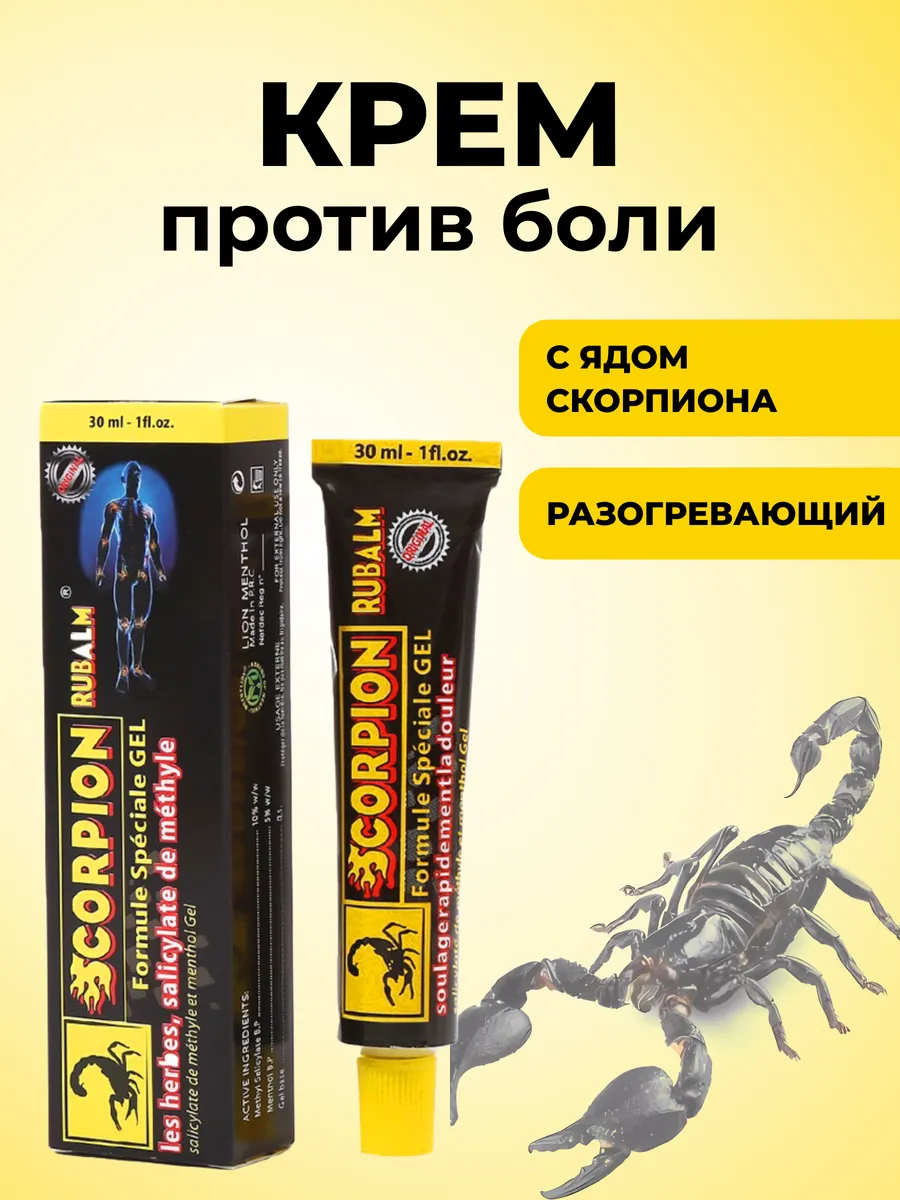 Обезболивающая мазь для суставов