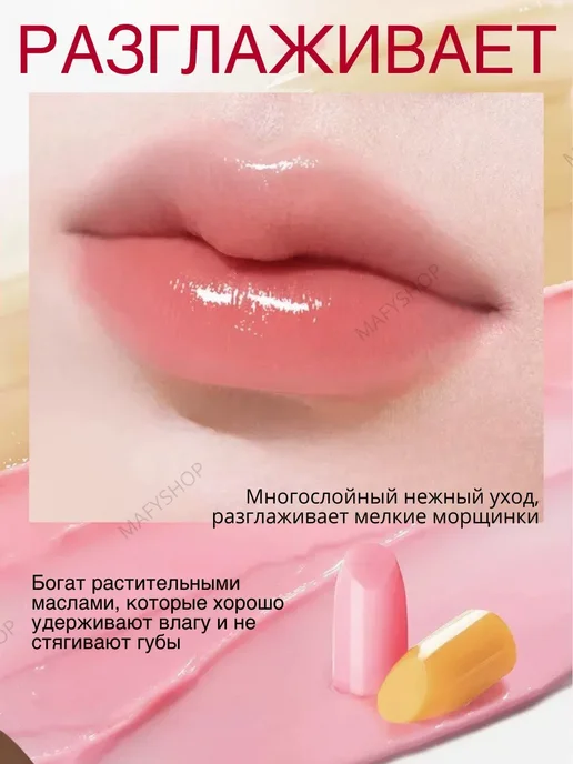 MafyShop Бальзам для губ с оттенком, розовый, фото 3