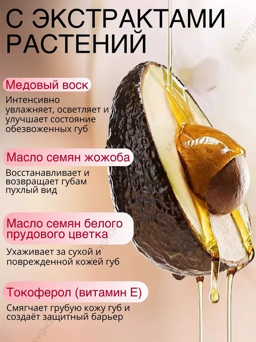 MafyShop Бальзам для губ с оттенком, розовый, фото 4