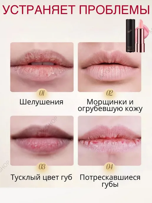 MafyShop Бальзам для губ с оттенком, розовый, фото 6