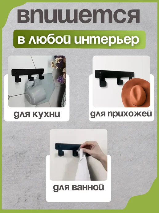 МЗО Вешалка настенная, крючки для ванной, черный, фото 3