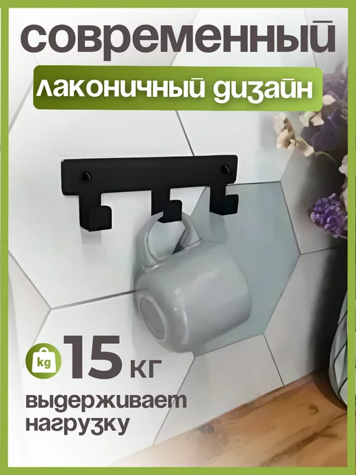 МЗО Вешалка настенная, крючки для ванной, черный, фото 5