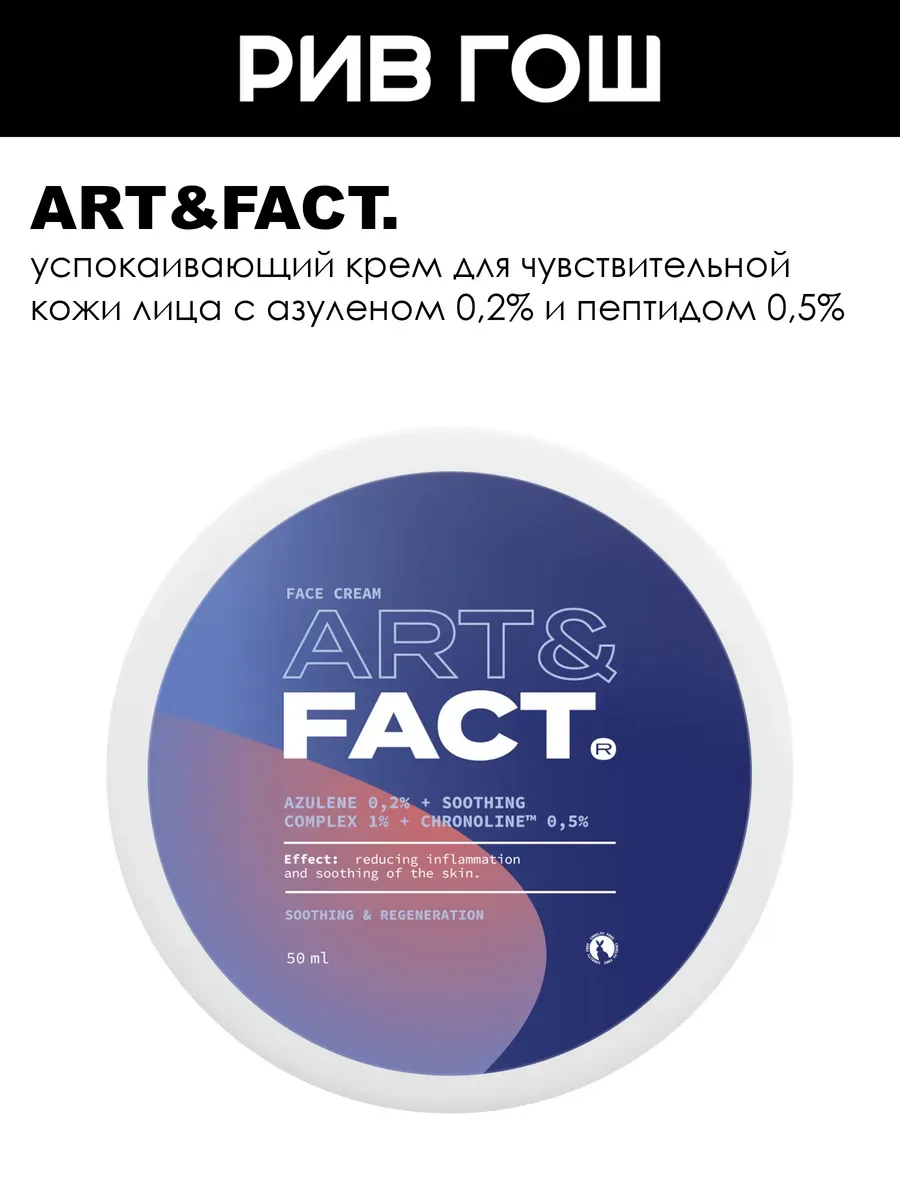 Крем для лица
