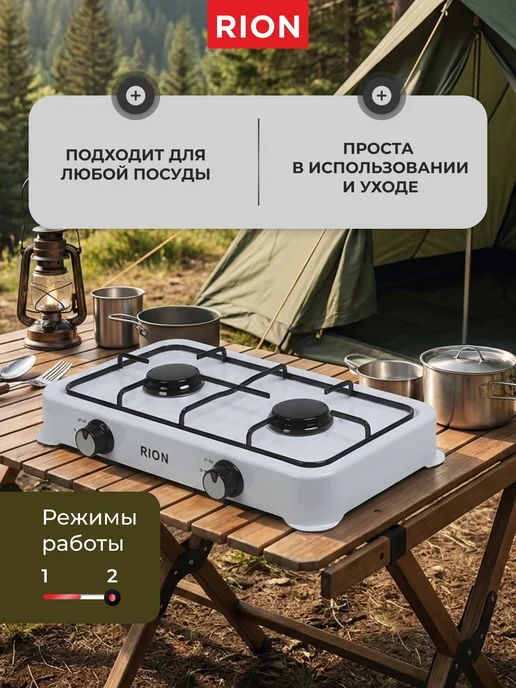 Rion Плита газовая настольная 2 конфорки белая, белый, фото 4