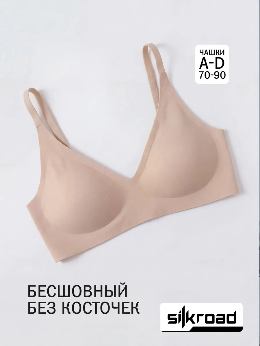 Бюстгальтер без косточек бесшовный