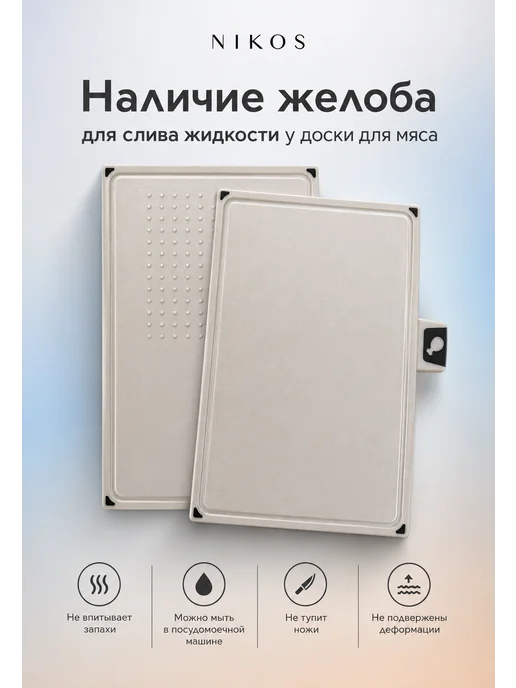 Набор разделочных досок 30х20 см, 4 шт, 30x20 см, 4 шт, фото 7