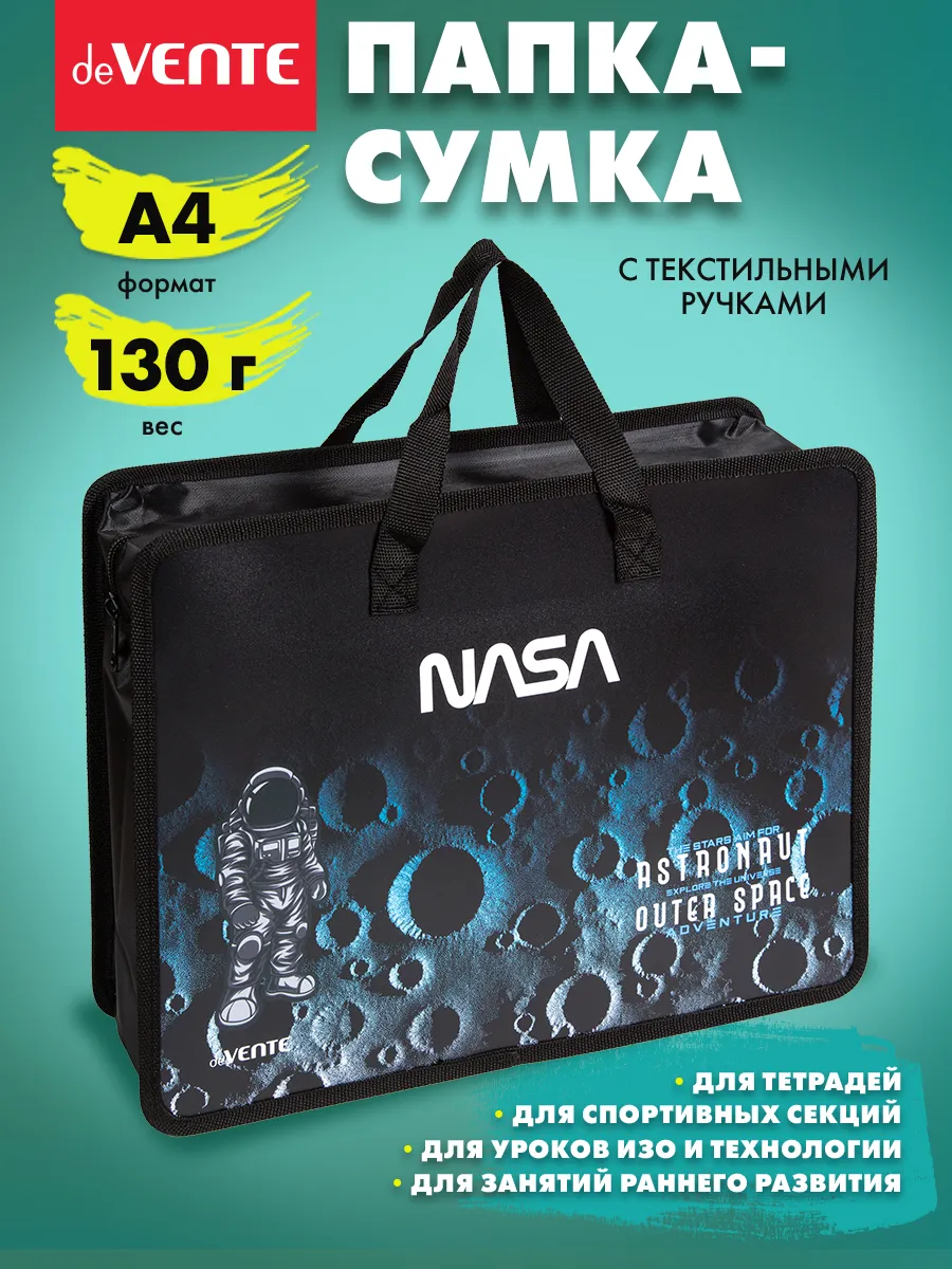 Папка сумка для ИЗО и технологии, на молнии, с ручками А4