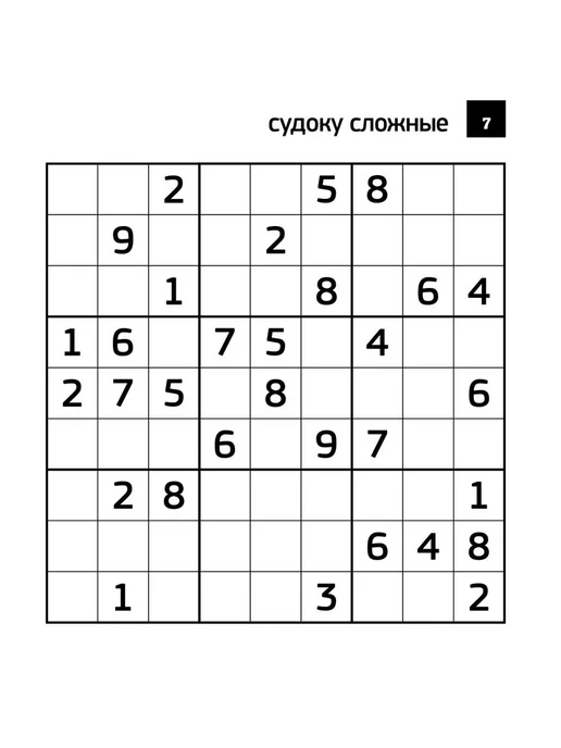 Журнал судоку сборник мини, вариант, фото 2