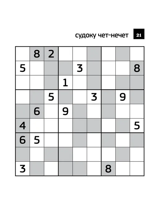 Журнал судоку сборник мини, вариант, фото 3