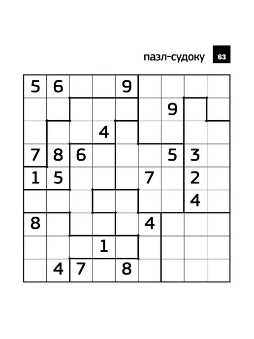 Журнал судоку сборник мини, вариант, фото 5