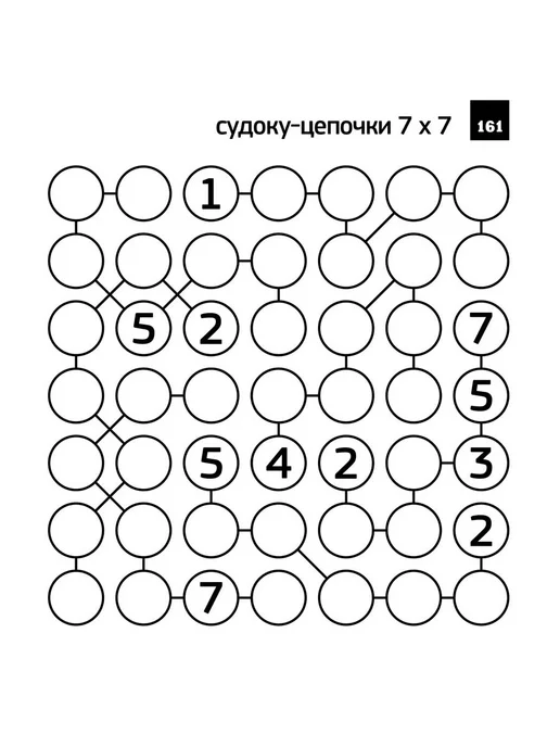 Журнал судоку сборник мини, вариант, фото 8