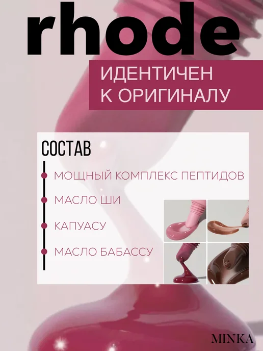 Minka Набор тинт для губ, белый, фото 3